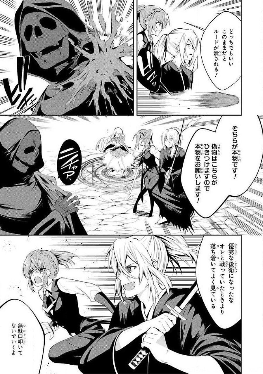 Saikyou Tank no Meikyuu Kouryaku: Tairyoku 9999 no Rare Skill-mochi Tank, Yuusha Party o Tsuihou Sareru Chapter 17 23ページ