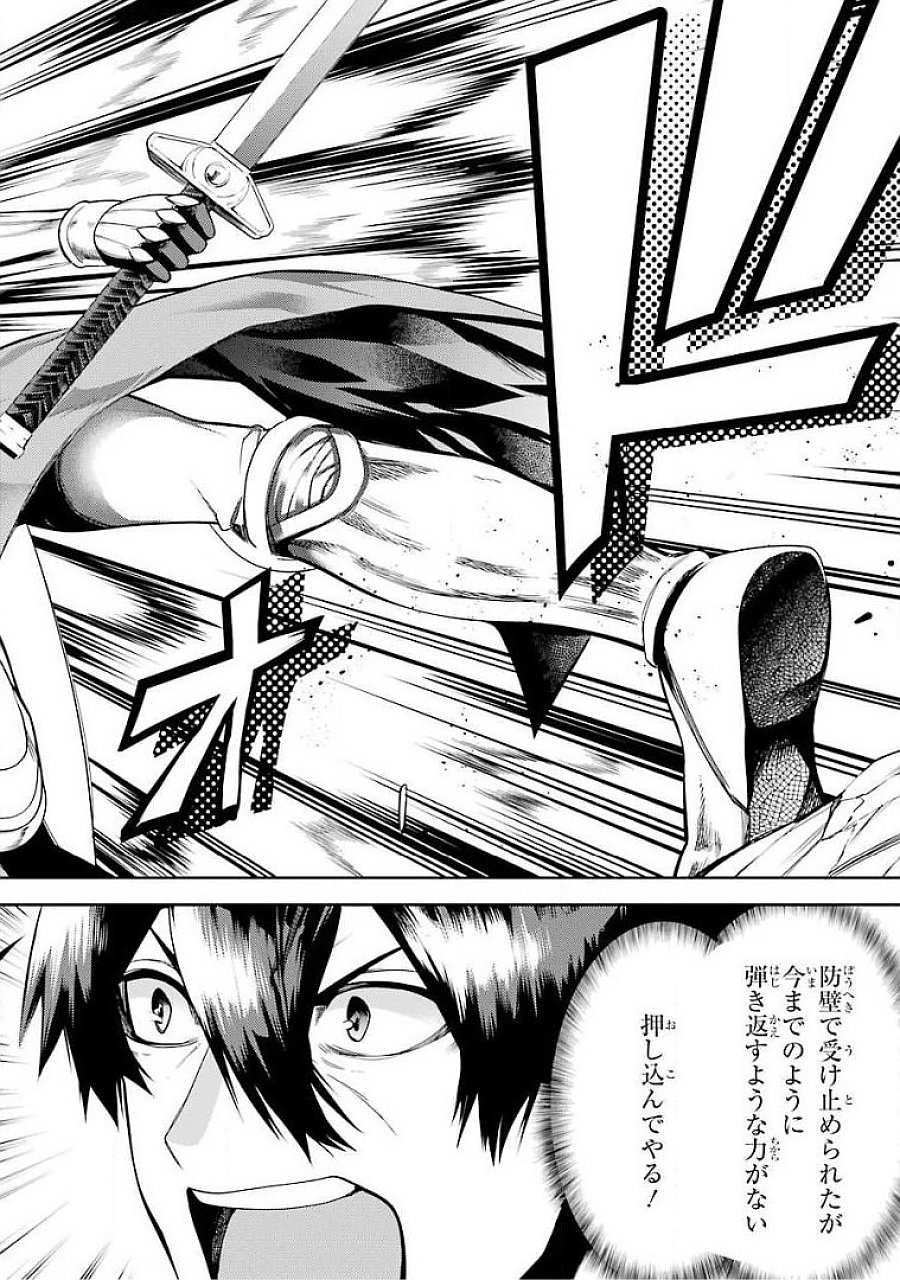 Saikyou Tank no Meikyuu Kouryaku: Tairyoku 9999 no Rare Skill-mochi Tank, Yuusha Party o Tsuihou Sareru Chapter 17 26ページ