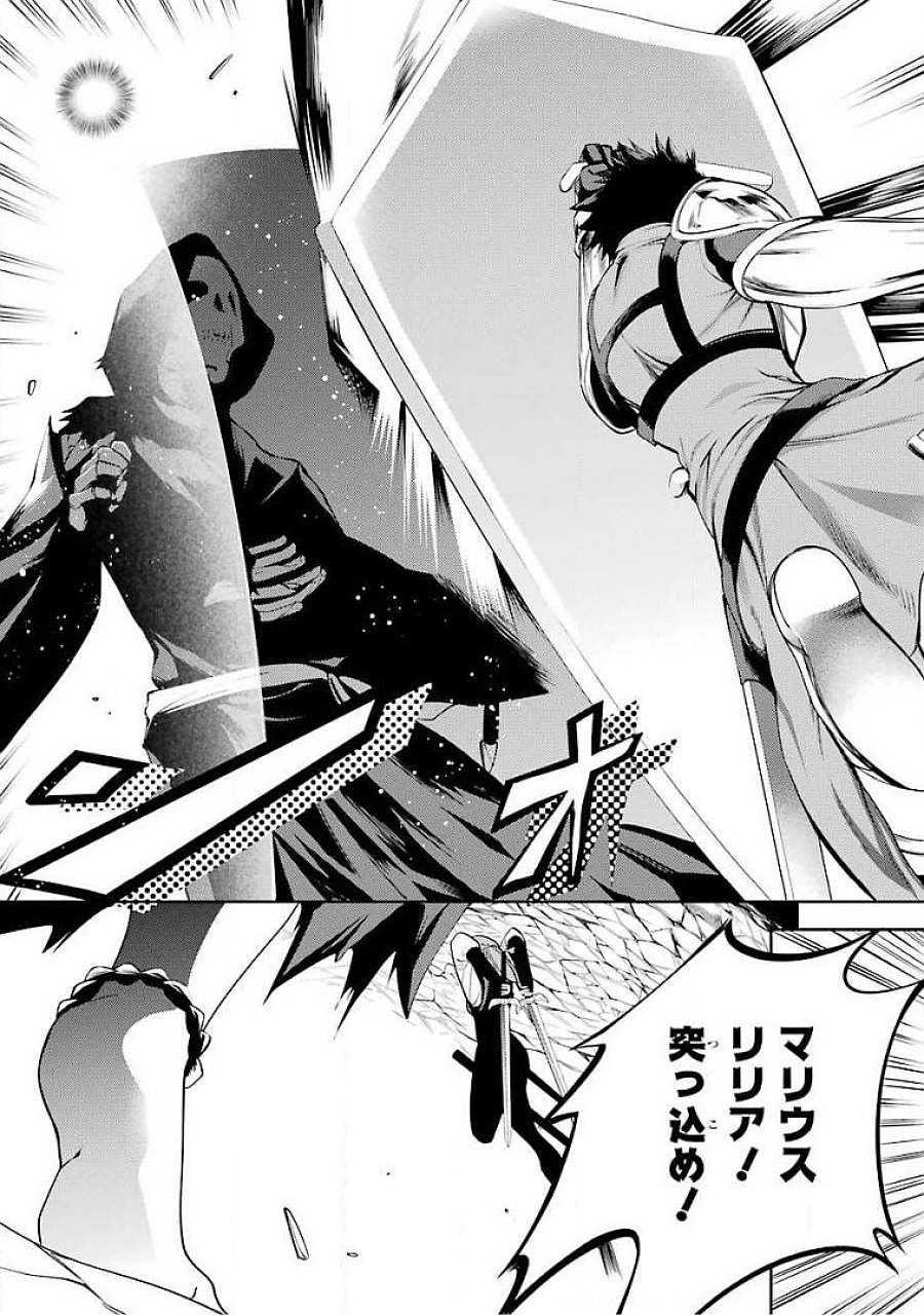 Saikyou Tank no Meikyuu Kouryaku: Tairyoku 9999 no Rare Skill-mochi Tank, Yuusha Party o Tsuihou Sareru Chapter 17 27ページ