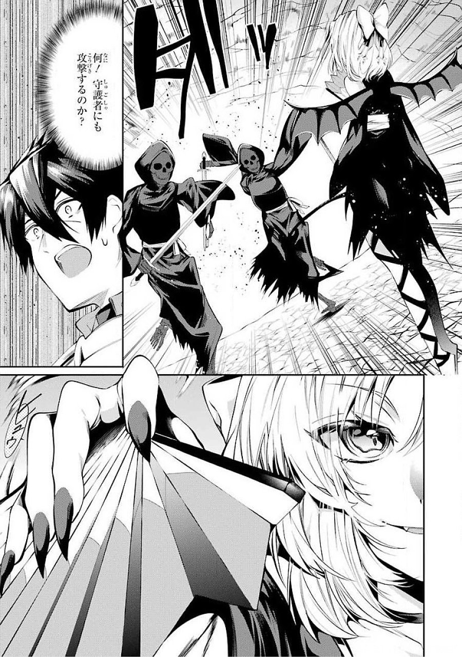 Saikyou Tank no Meikyuu Kouryaku: Tairyoku 9999 no Rare Skill-mochi Tank, Yuusha Party o Tsuihou Sareru Chapter 17 37ページ