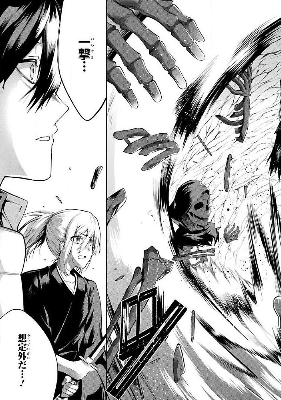 Saikyou Tank no Meikyuu Kouryaku: Tairyoku 9999 no Rare Skill-mochi Tank, Yuusha Party o Tsuihou Sareru Chapter 17 39ページ