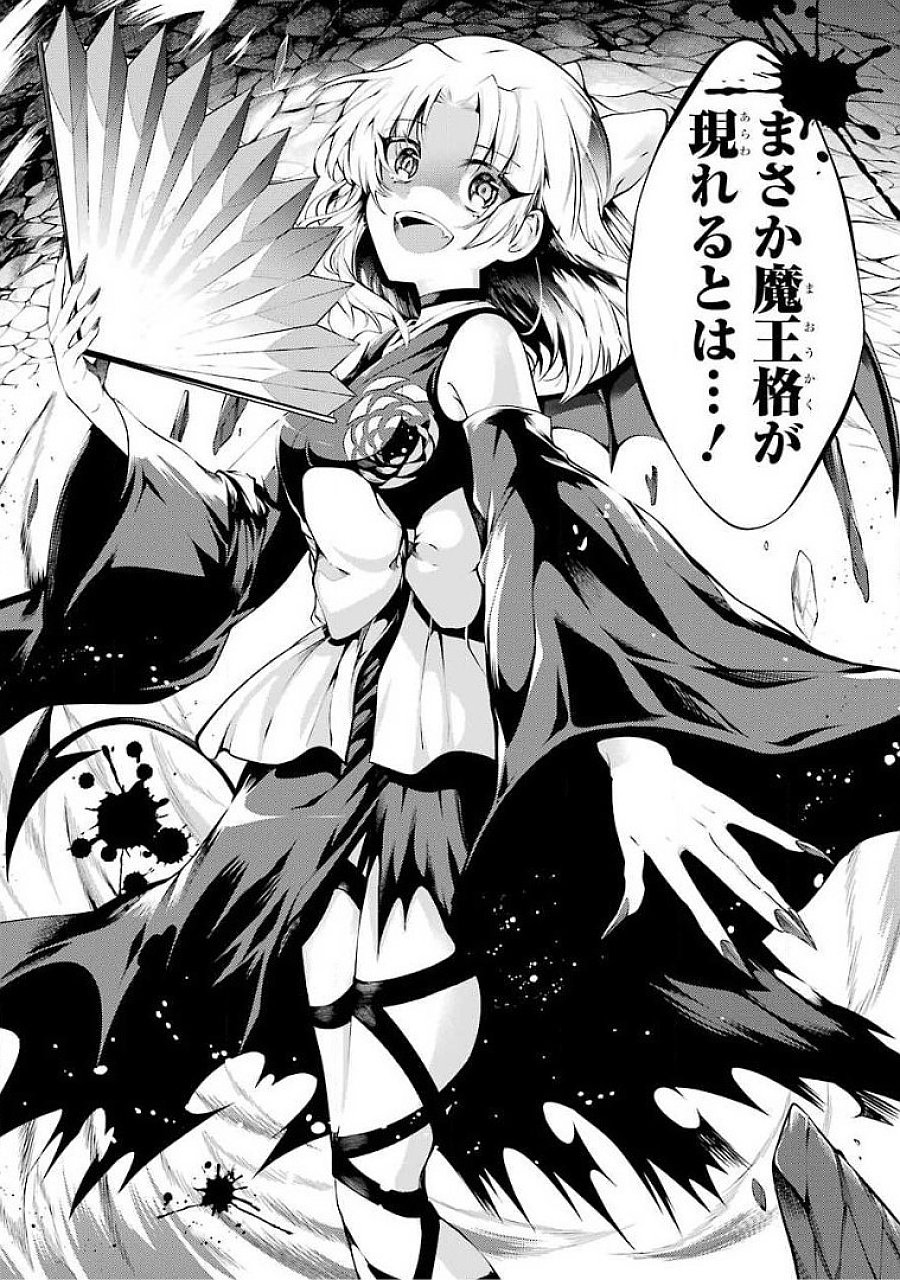 Saikyou Tank no Meikyuu Kouryaku: Tairyoku 9999 no Rare Skill-mochi Tank, Yuusha Party o Tsuihou Sareru Chapter 17 40ページ