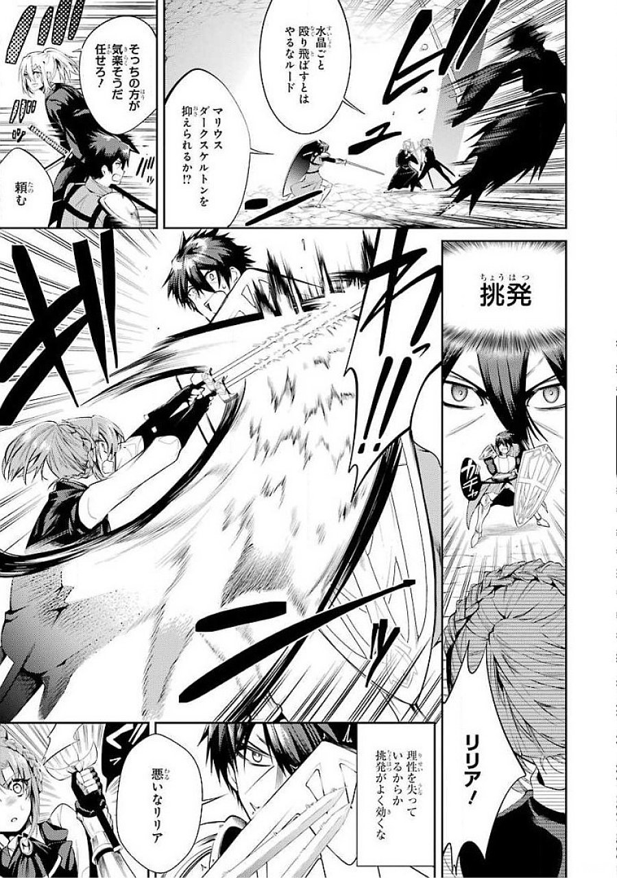 Saikyou Tank no Meikyuu Kouryaku: Tairyoku 9999 no Rare Skill-mochi Tank, Yuusha Party o Tsuihou Sareru Chapter 17 5ページ