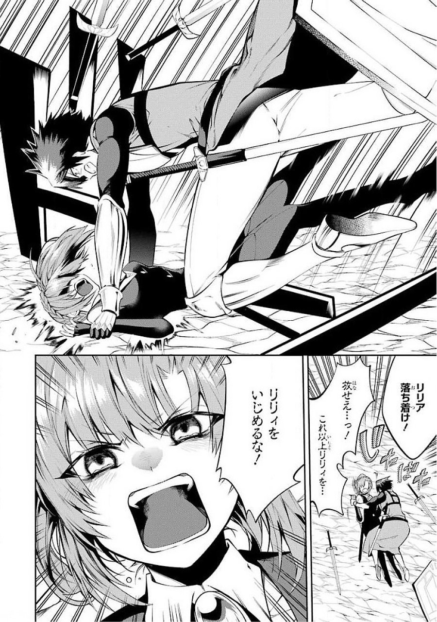 Saikyou Tank no Meikyuu Kouryaku: Tairyoku 9999 no Rare Skill-mochi Tank, Yuusha Party o Tsuihou Sareru Chapter 17 6ページ