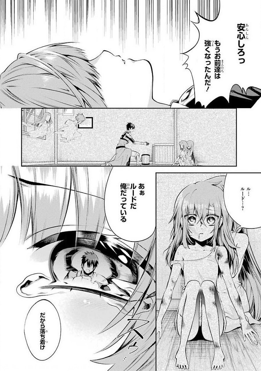 Saikyou Tank no Meikyuu Kouryaku: Tairyoku 9999 no Rare Skill-mochi Tank, Yuusha Party o Tsuihou Sareru Chapter 17 8ページ