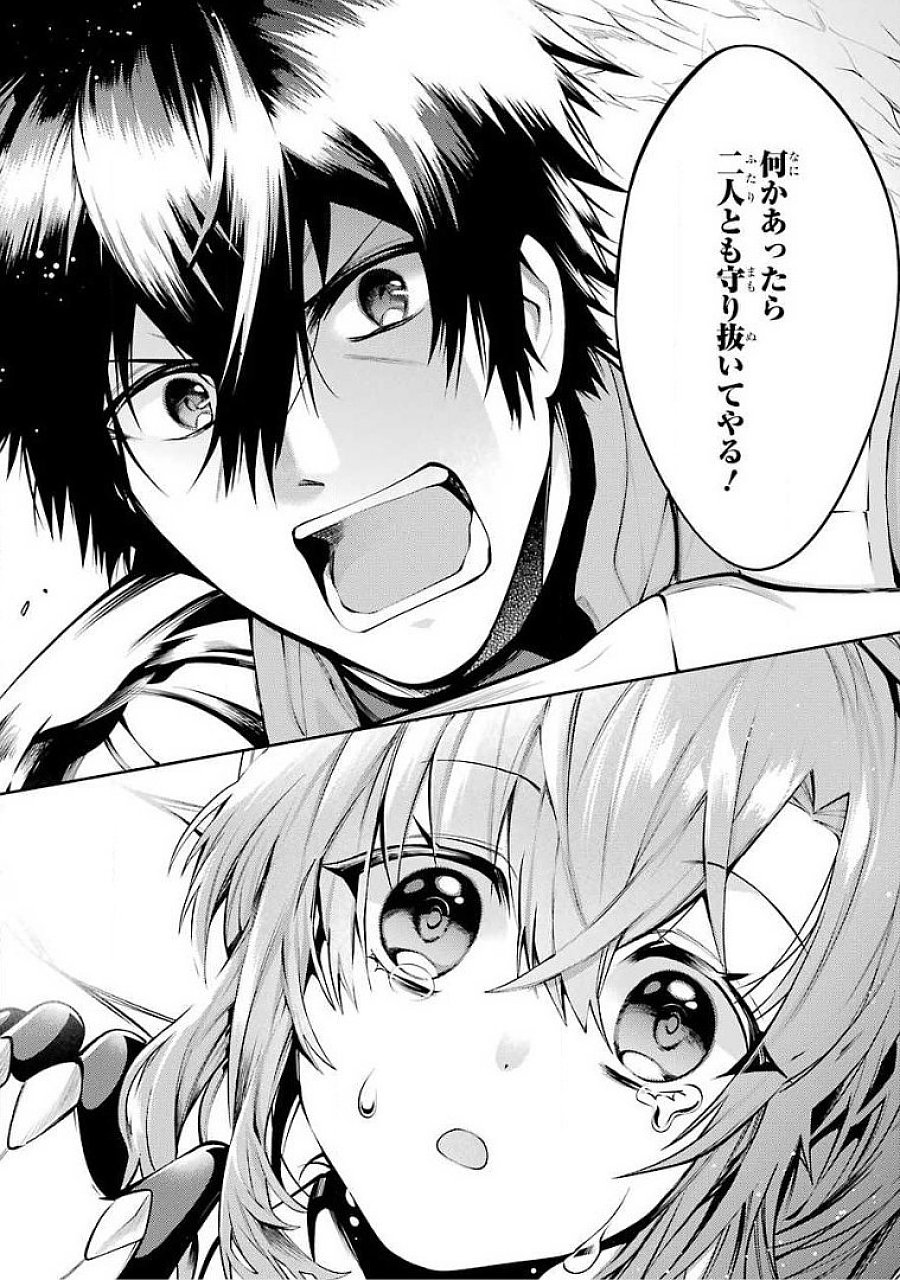 Saikyou Tank no Meikyuu Kouryaku: Tairyoku 9999 no Rare Skill-mochi Tank, Yuusha Party o Tsuihou Sareru Chapter 17 9ページ