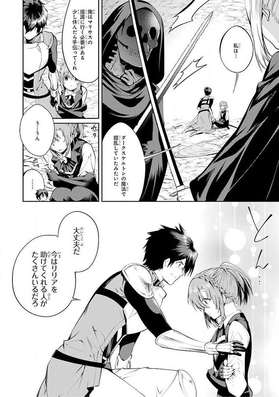 Saikyou Tank no Meikyuu Kouryaku: Tairyoku 9999 no Rare Skill-mochi Tank, Yuusha Party o Tsuihou Sareru Chapter 17 10ページ