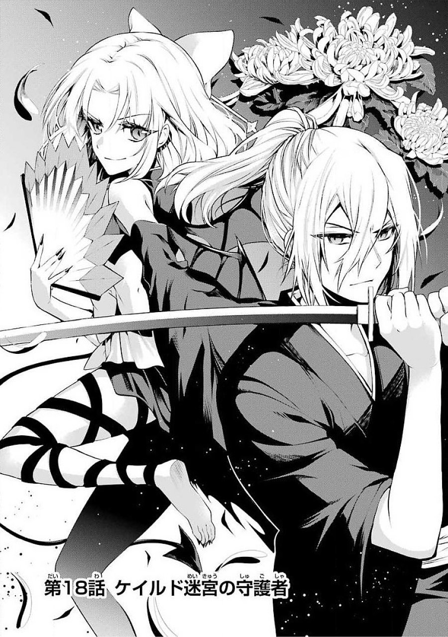 Saikyou Tank no Meikyuu Kouryaku: Tairyoku 9999 no Rare Skill-mochi Tank, Yuusha Party o Tsuihou Sareru Chapter 18 1ページ