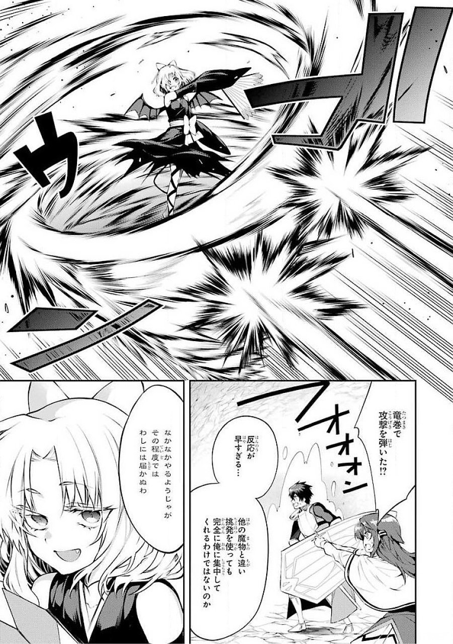 Saikyou Tank no Meikyuu Kouryaku: Tairyoku 9999 no Rare Skill-mochi Tank, Yuusha Party o Tsuihou Sareru Chapter 18 11ページ