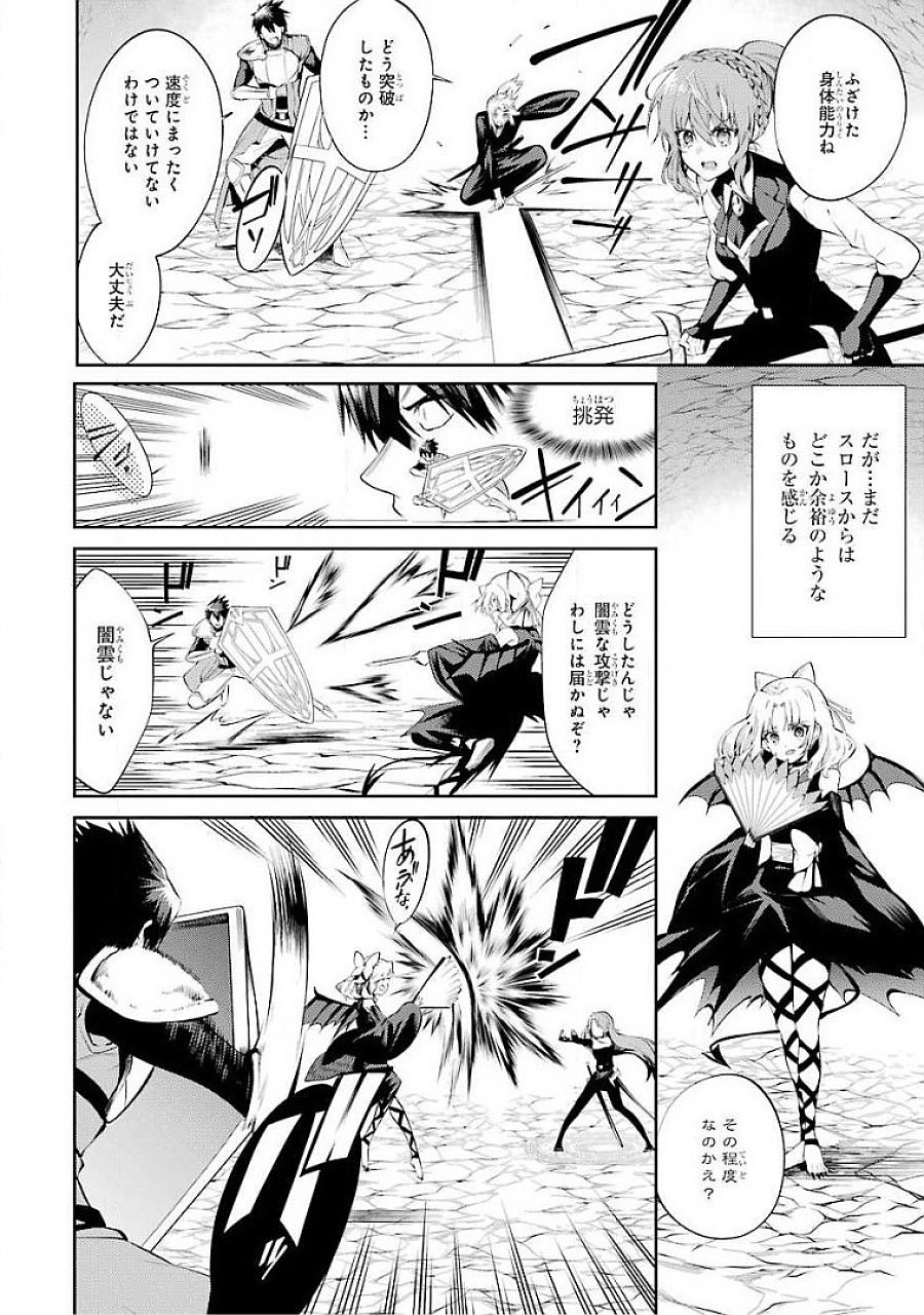 Saikyou Tank no Meikyuu Kouryaku: Tairyoku 9999 no Rare Skill-mochi Tank, Yuusha Party o Tsuihou Sareru Chapter 18 14ページ