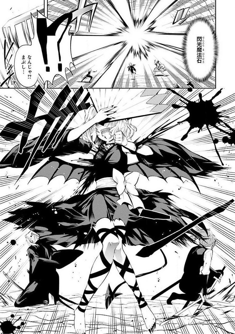 Saikyou Tank no Meikyuu Kouryaku: Tairyoku 9999 no Rare Skill-mochi Tank, Yuusha Party o Tsuihou Sareru Chapter 18 15ページ