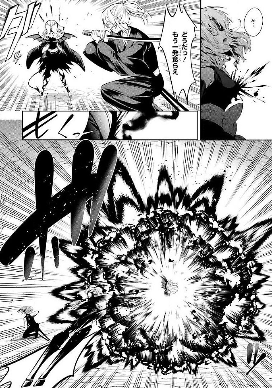 Saikyou Tank no Meikyuu Kouryaku: Tairyoku 9999 no Rare Skill-mochi Tank, Yuusha Party o Tsuihou Sareru Chapter 18 16ページ