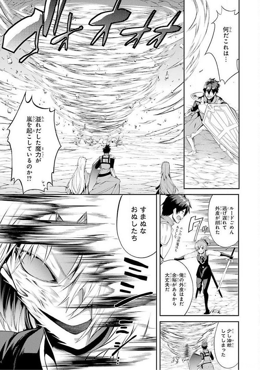 Saikyou Tank no Meikyuu Kouryaku: Tairyoku 9999 no Rare Skill-mochi Tank, Yuusha Party o Tsuihou Sareru Chapter 18 17ページ