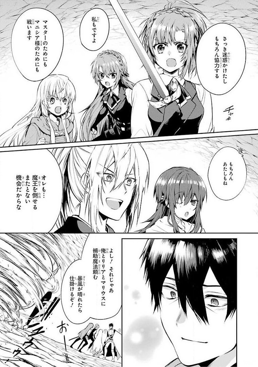 Saikyou Tank no Meikyuu Kouryaku: Tairyoku 9999 no Rare Skill-mochi Tank, Yuusha Party o Tsuihou Sareru Chapter 18 19ページ