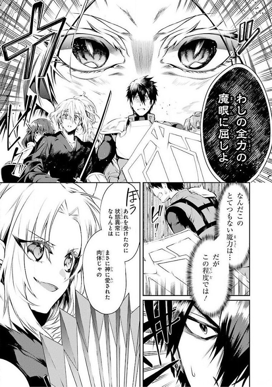 Saikyou Tank no Meikyuu Kouryaku: Tairyoku 9999 no Rare Skill-mochi Tank, Yuusha Party o Tsuihou Sareru Chapter 18 3ページ