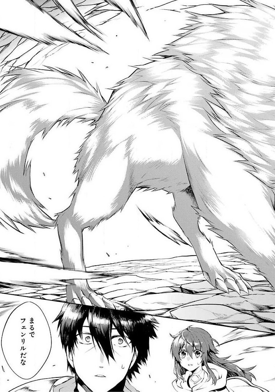 Saikyou Tank no Meikyuu Kouryaku: Tairyoku 9999 no Rare Skill-mochi Tank, Yuusha Party o Tsuihou Sareru Chapter 18 21ページ