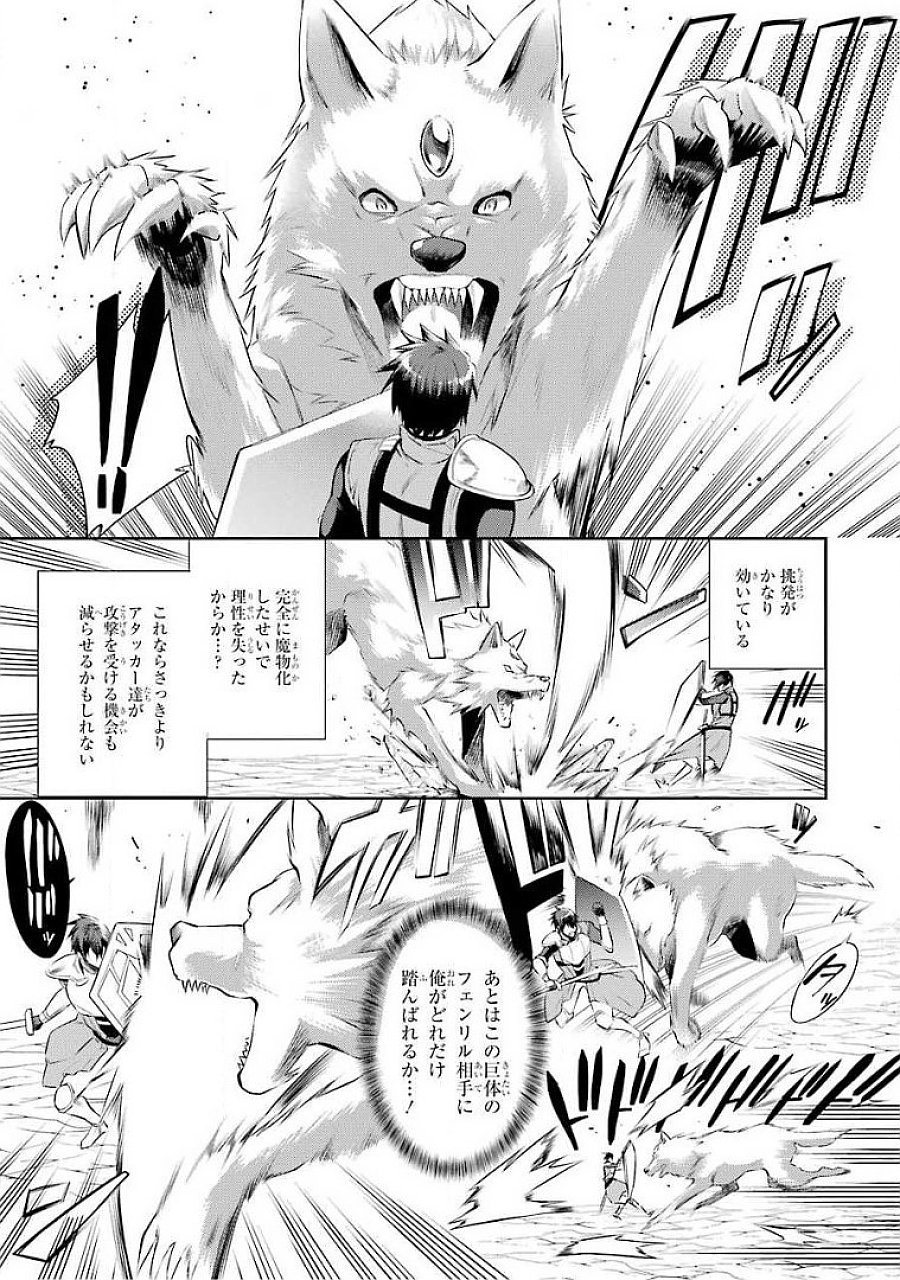 Saikyou Tank no Meikyuu Kouryaku: Tairyoku 9999 no Rare Skill-mochi Tank, Yuusha Party o Tsuihou Sareru Chapter 18 23ページ