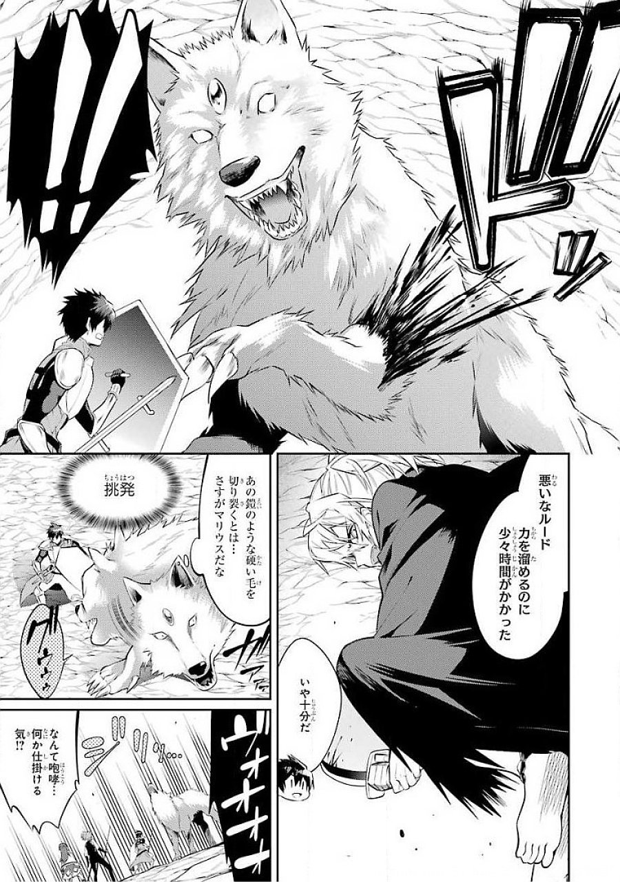 Saikyou Tank no Meikyuu Kouryaku: Tairyoku 9999 no Rare Skill-mochi Tank, Yuusha Party o Tsuihou Sareru Chapter 18 27ページ
