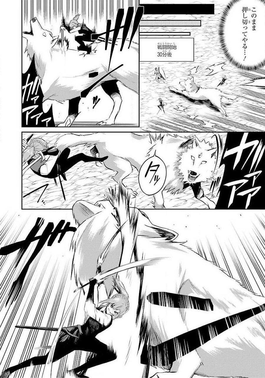 Saikyou Tank no Meikyuu Kouryaku: Tairyoku 9999 no Rare Skill-mochi Tank, Yuusha Party o Tsuihou Sareru Chapter 18 30ページ