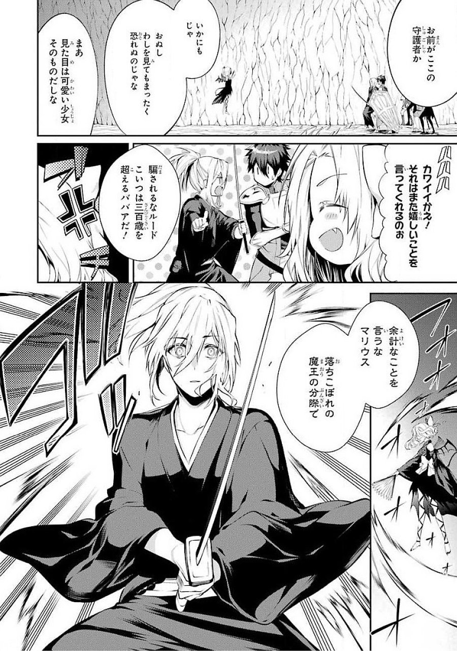 Saikyou Tank no Meikyuu Kouryaku: Tairyoku 9999 no Rare Skill-mochi Tank, Yuusha Party o Tsuihou Sareru Chapter 18 4ページ