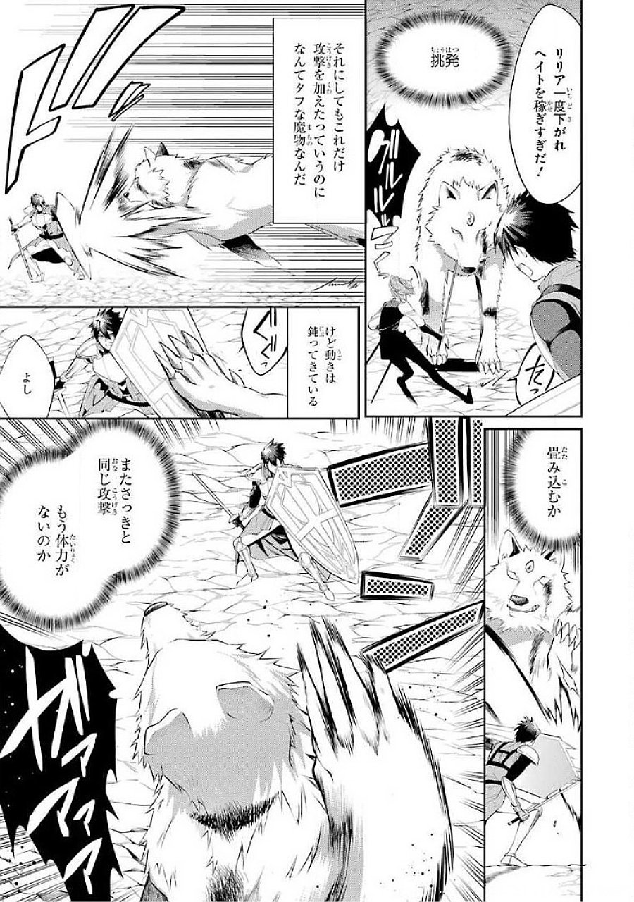 Saikyou Tank no Meikyuu Kouryaku: Tairyoku 9999 no Rare Skill-mochi Tank, Yuusha Party o Tsuihou Sareru Chapter 18 31ページ