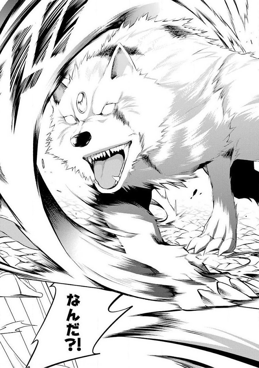 Saikyou Tank no Meikyuu Kouryaku: Tairyoku 9999 no Rare Skill-mochi Tank, Yuusha Party o Tsuihou Sareru Chapter 18 32ページ