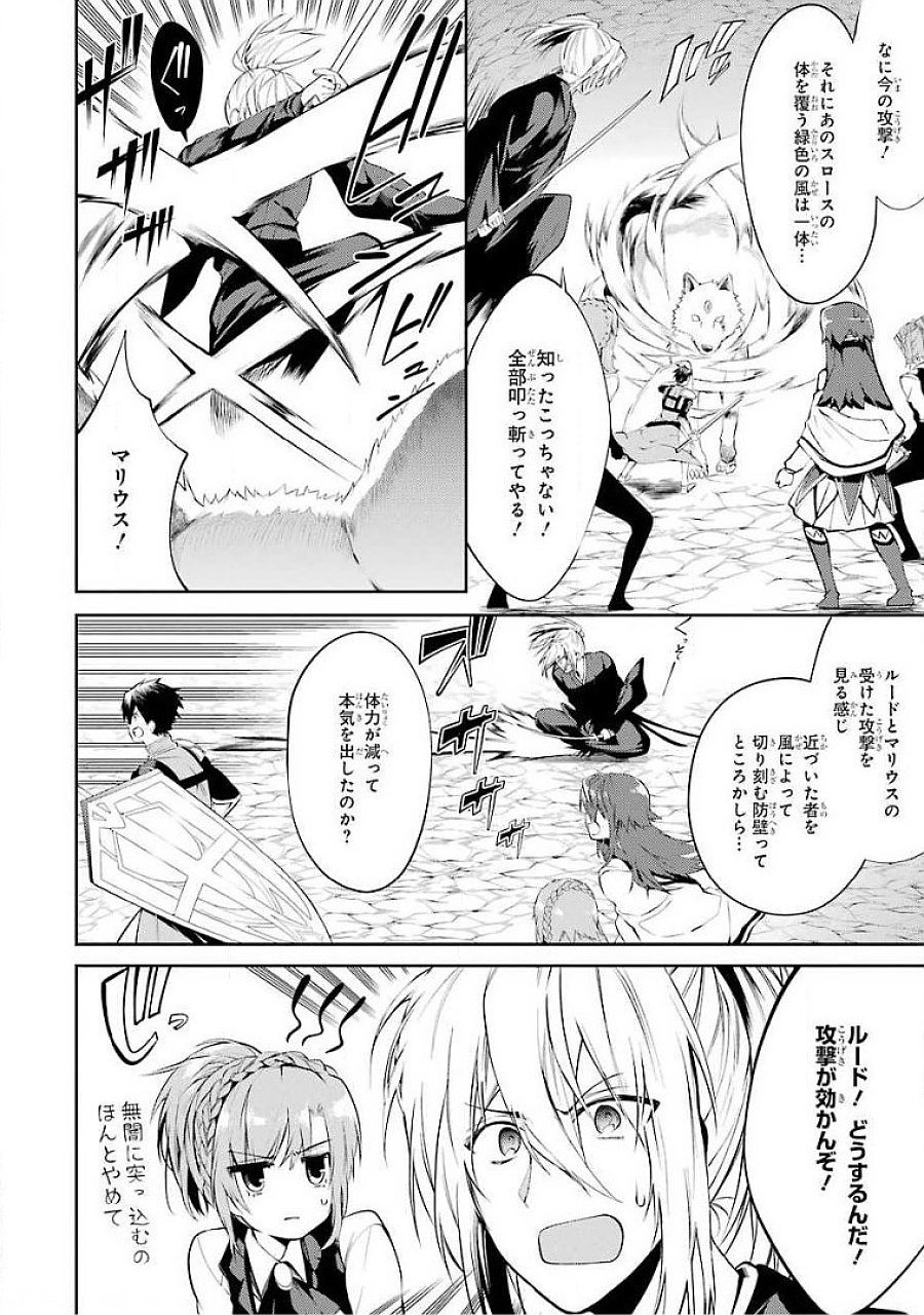Saikyou Tank no Meikyuu Kouryaku: Tairyoku 9999 no Rare Skill-mochi Tank, Yuusha Party o Tsuihou Sareru Chapter 18 34ページ