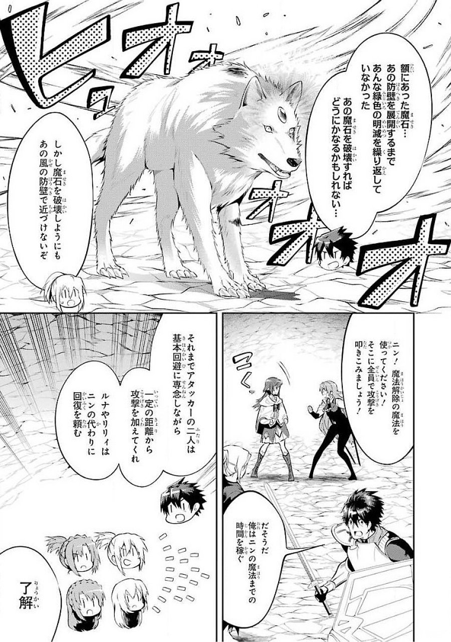 Saikyou Tank no Meikyuu Kouryaku: Tairyoku 9999 no Rare Skill-mochi Tank, Yuusha Party o Tsuihou Sareru Chapter 18 35ページ