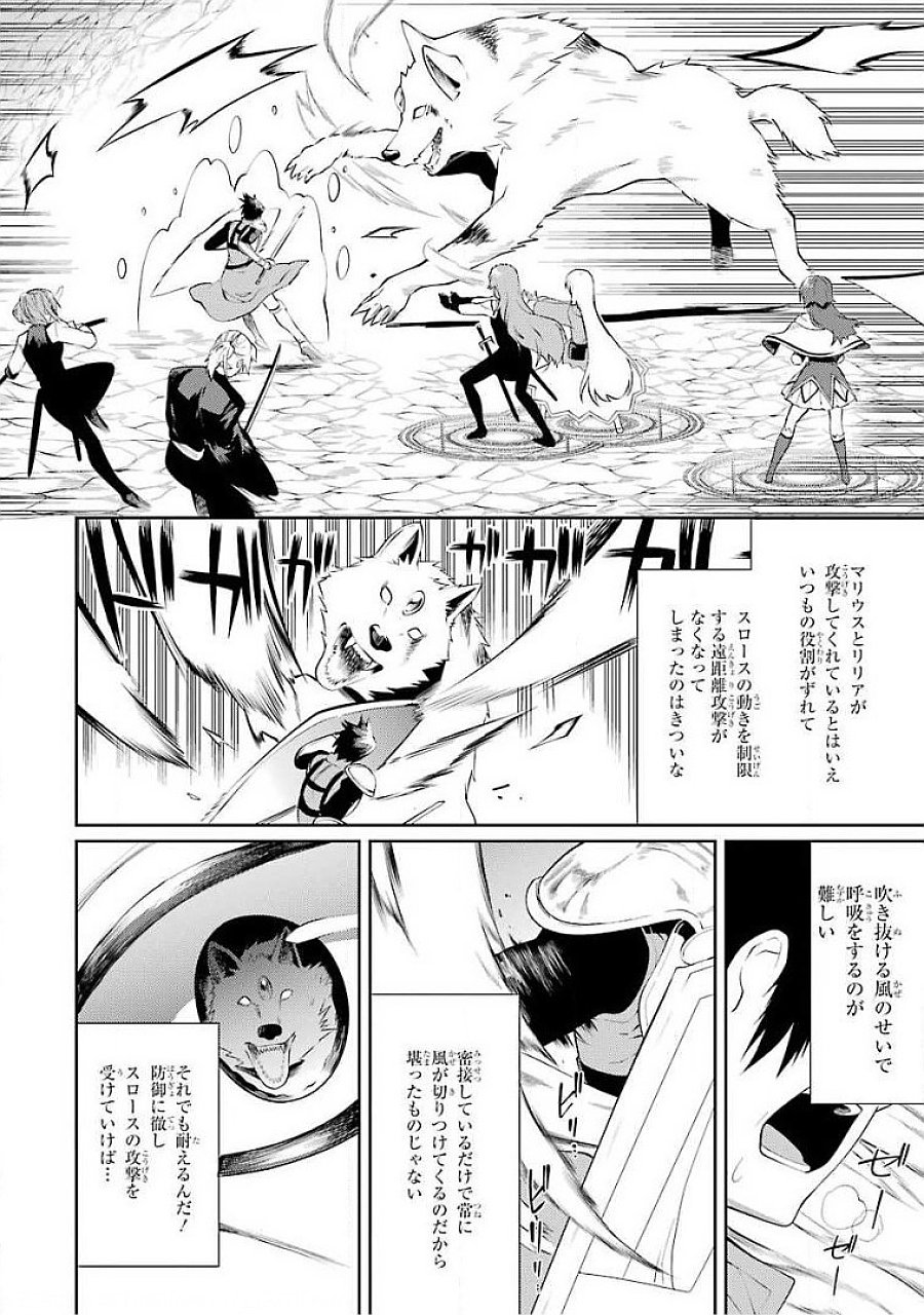 Saikyou Tank no Meikyuu Kouryaku: Tairyoku 9999 no Rare Skill-mochi Tank, Yuusha Party o Tsuihou Sareru Chapter 18 36ページ