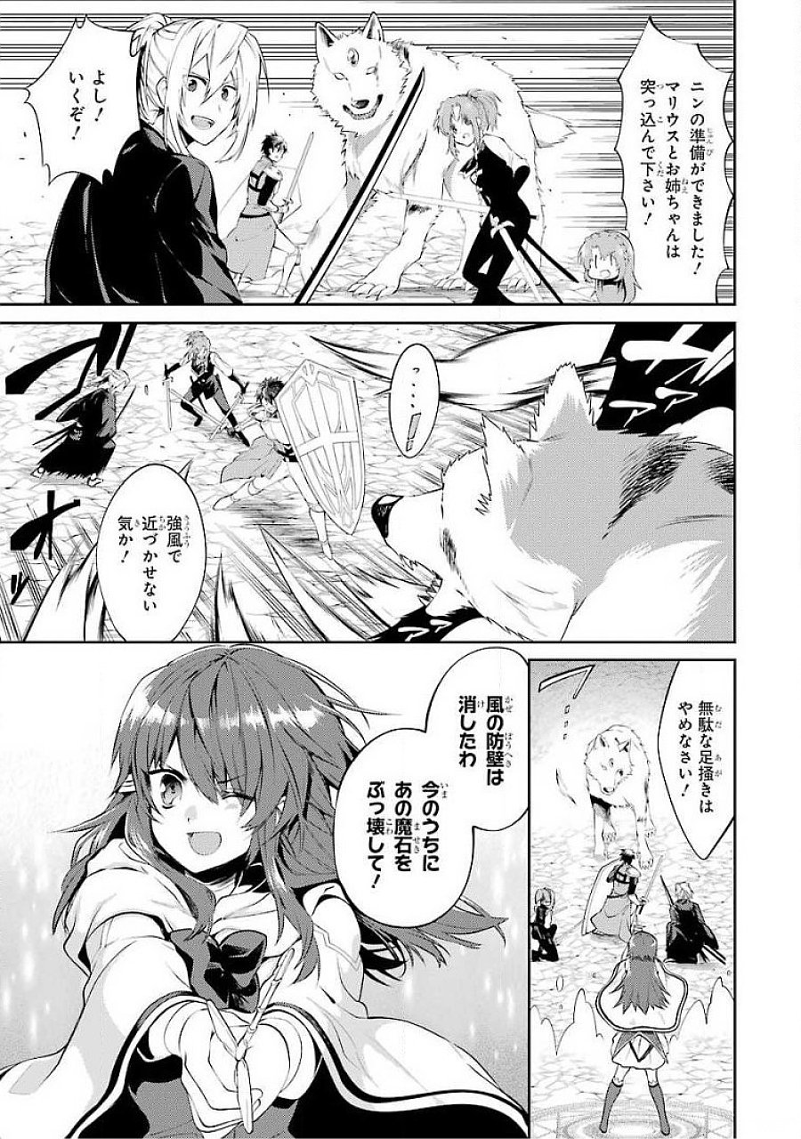 Saikyou Tank no Meikyuu Kouryaku: Tairyoku 9999 no Rare Skill-mochi Tank, Yuusha Party o Tsuihou Sareru Chapter 18 37ページ