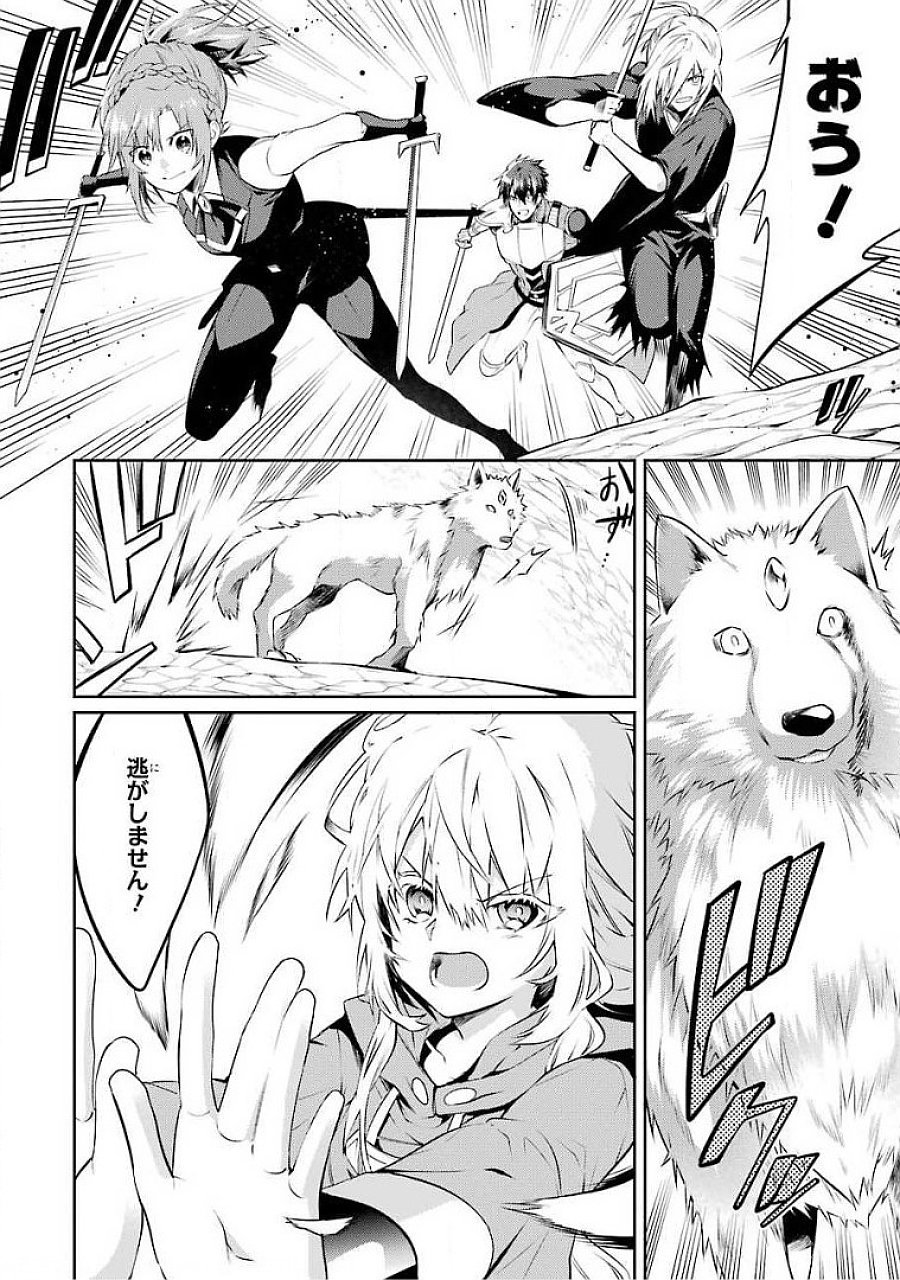 Saikyou Tank no Meikyuu Kouryaku: Tairyoku 9999 no Rare Skill-mochi Tank, Yuusha Party o Tsuihou Sareru Chapter 18 38ページ