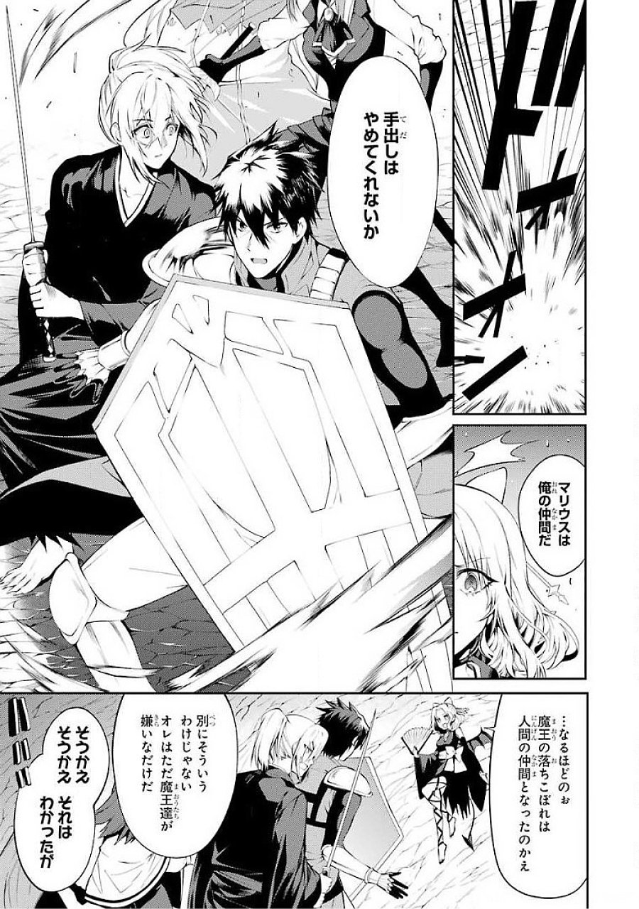 Saikyou Tank no Meikyuu Kouryaku: Tairyoku 9999 no Rare Skill-mochi Tank, Yuusha Party o Tsuihou Sareru Chapter 18 5ページ