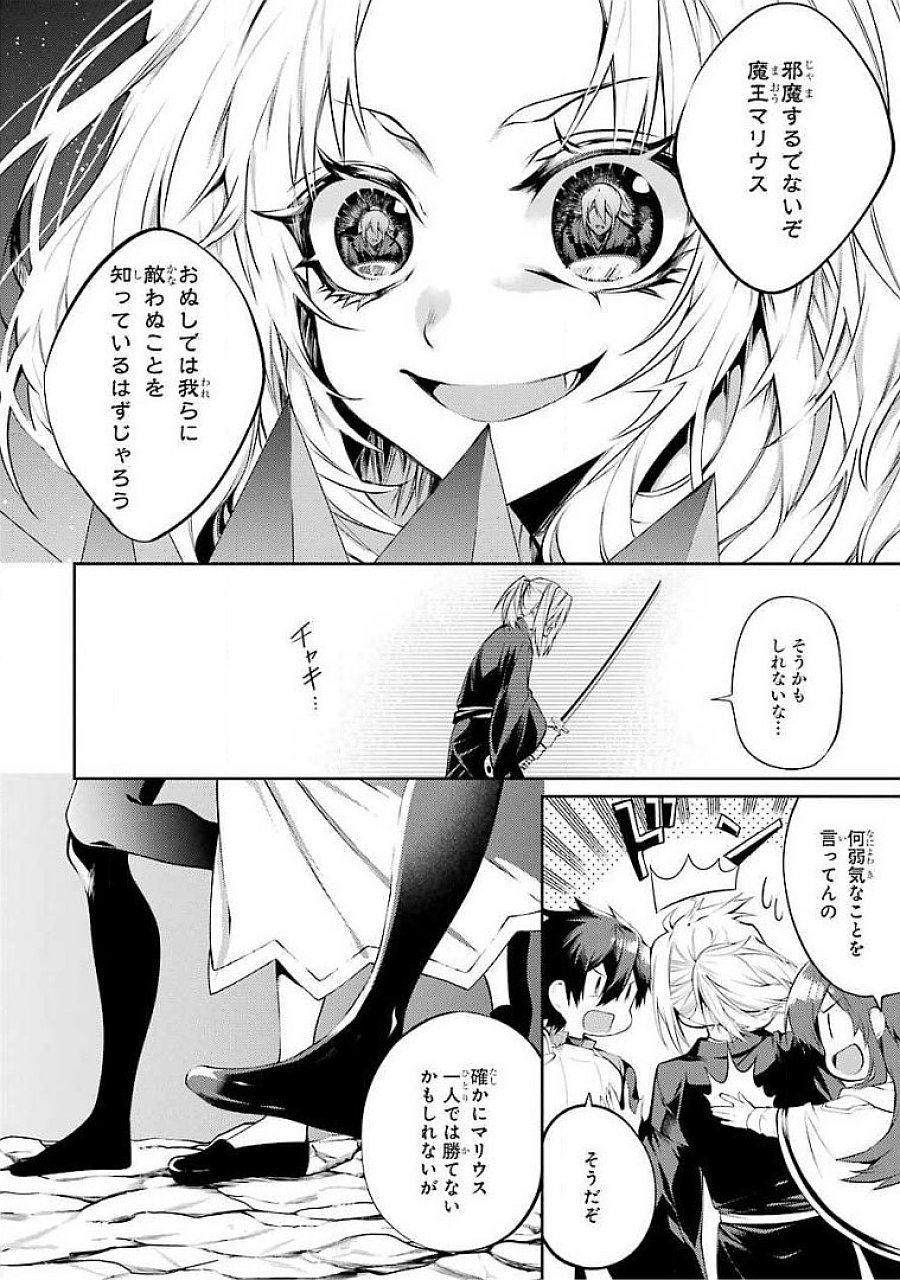 Saikyou Tank no Meikyuu Kouryaku: Tairyoku 9999 no Rare Skill-mochi Tank, Yuusha Party o Tsuihou Sareru Chapter 18 6ページ
