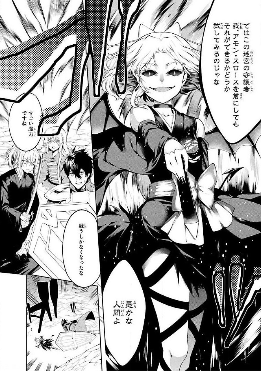 Saikyou Tank no Meikyuu Kouryaku: Tairyoku 9999 no Rare Skill-mochi Tank, Yuusha Party o Tsuihou Sareru Chapter 18 8ページ