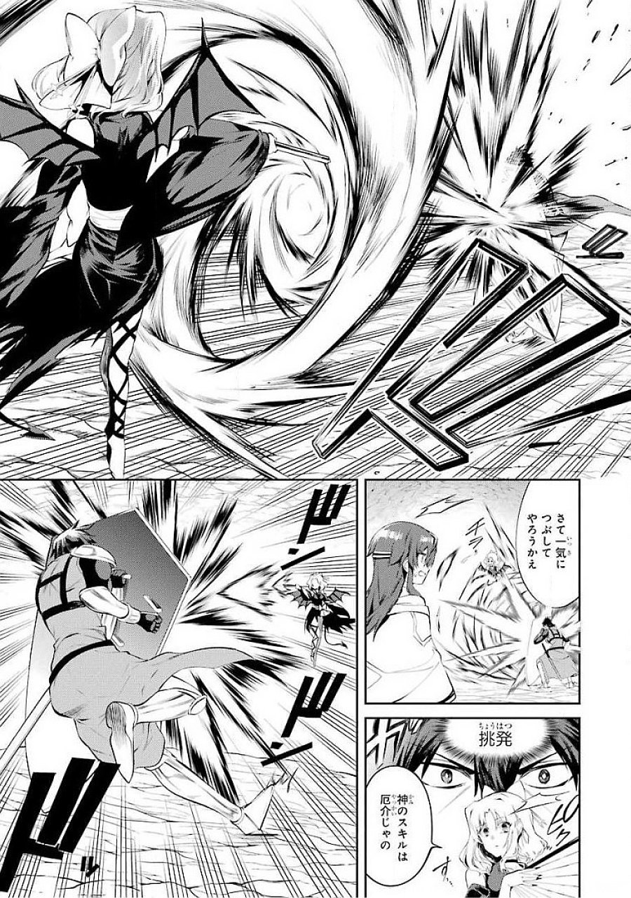 Saikyou Tank no Meikyuu Kouryaku: Tairyoku 9999 no Rare Skill-mochi Tank, Yuusha Party o Tsuihou Sareru Chapter 18 9ページ