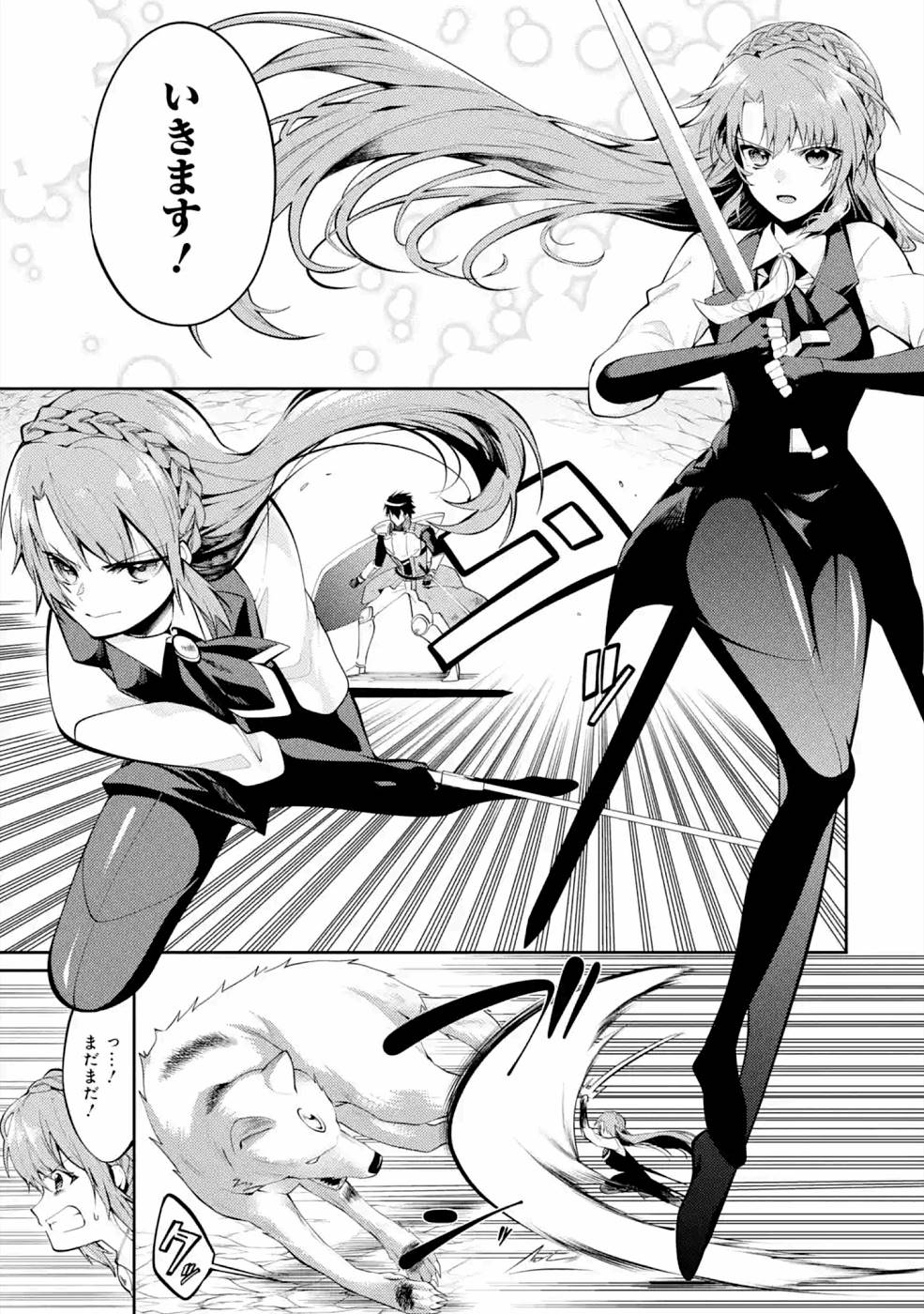 Saikyou Tank no Meikyuu Kouryaku: Tairyoku 9999 no Rare Skill-mochi Tank, Yuusha Party o Tsuihou Sareru Chapter 19 11ページ