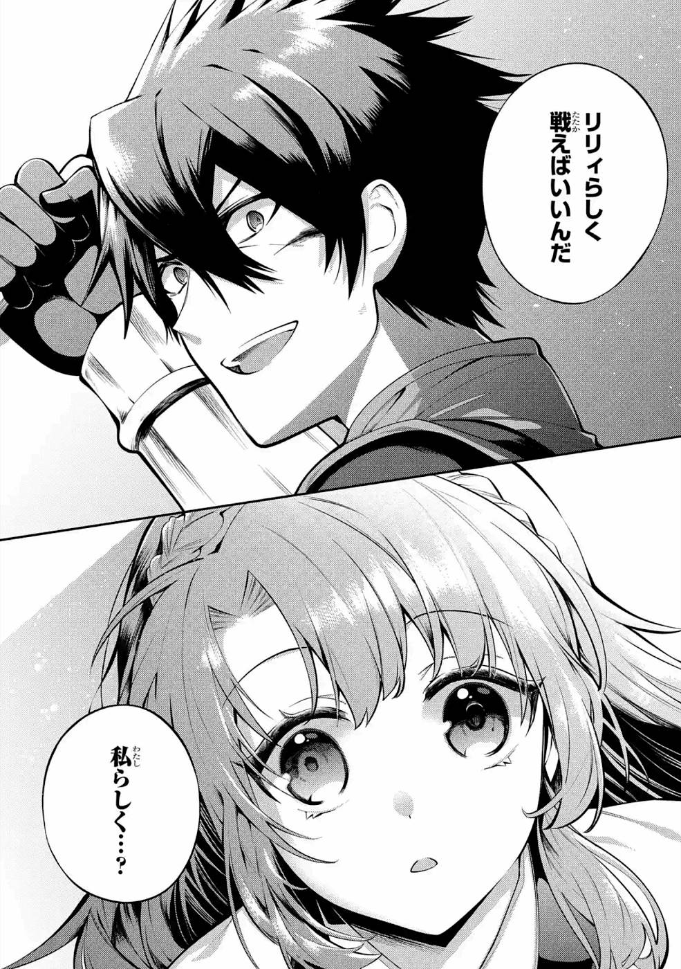 Saikyou Tank no Meikyuu Kouryaku: Tairyoku 9999 no Rare Skill-mochi Tank, Yuusha Party o Tsuihou Sareru Chapter 19 13ページ