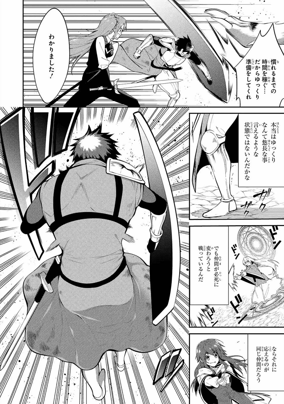 Saikyou Tank no Meikyuu Kouryaku: Tairyoku 9999 no Rare Skill-mochi Tank, Yuusha Party o Tsuihou Sareru Chapter 19 14ページ