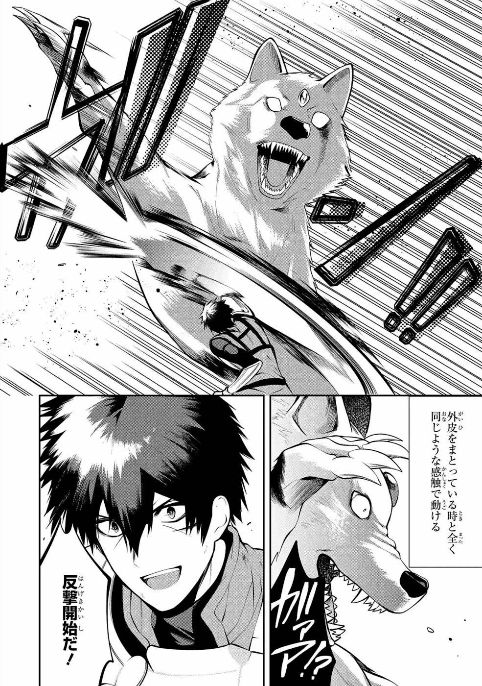 Saikyou Tank no Meikyuu Kouryaku: Tairyoku 9999 no Rare Skill-mochi Tank, Yuusha Party o Tsuihou Sareru Chapter 19 18ページ