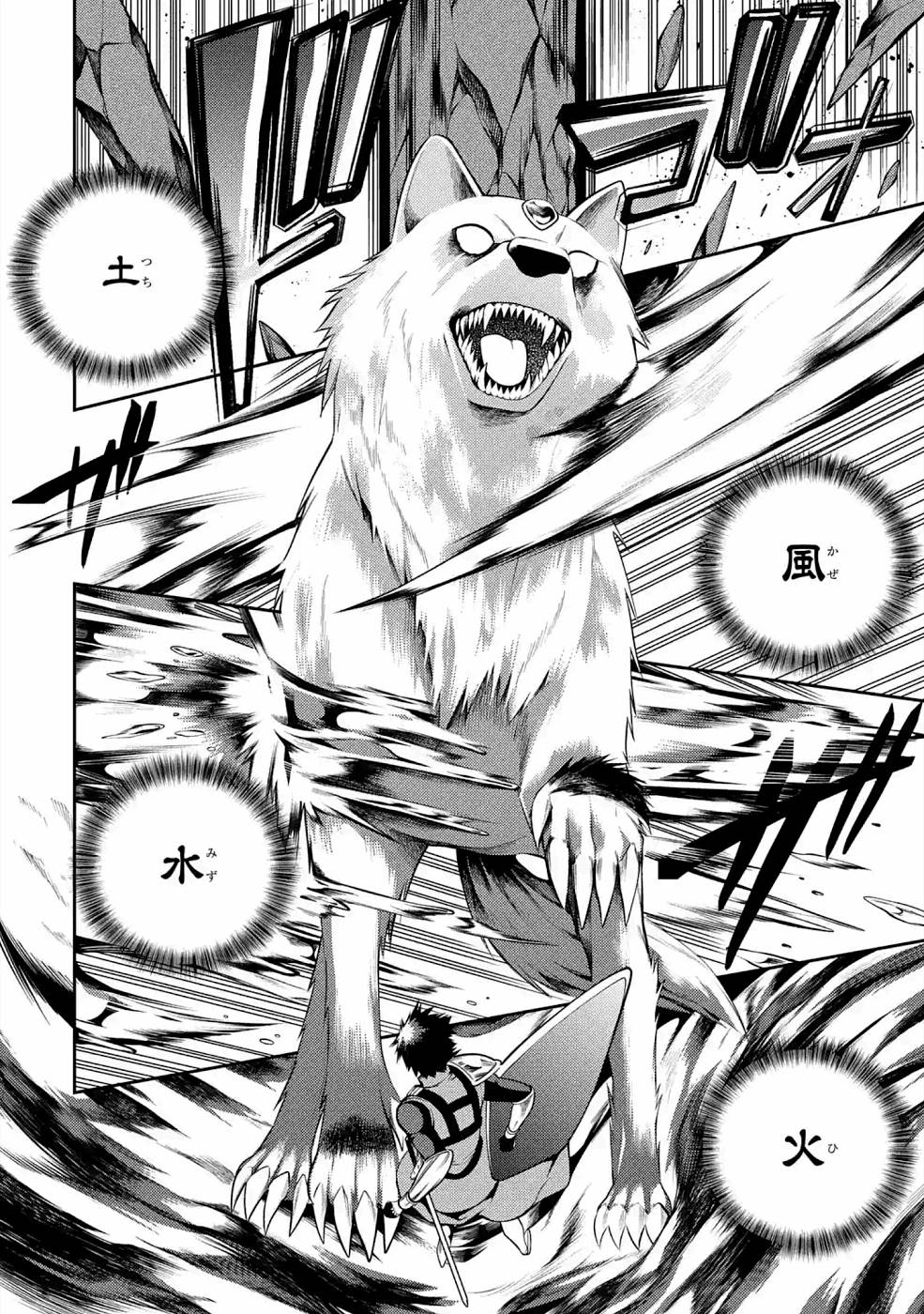 Saikyou Tank no Meikyuu Kouryaku: Tairyoku 9999 no Rare Skill-mochi Tank, Yuusha Party o Tsuihou Sareru Chapter 19 20ページ