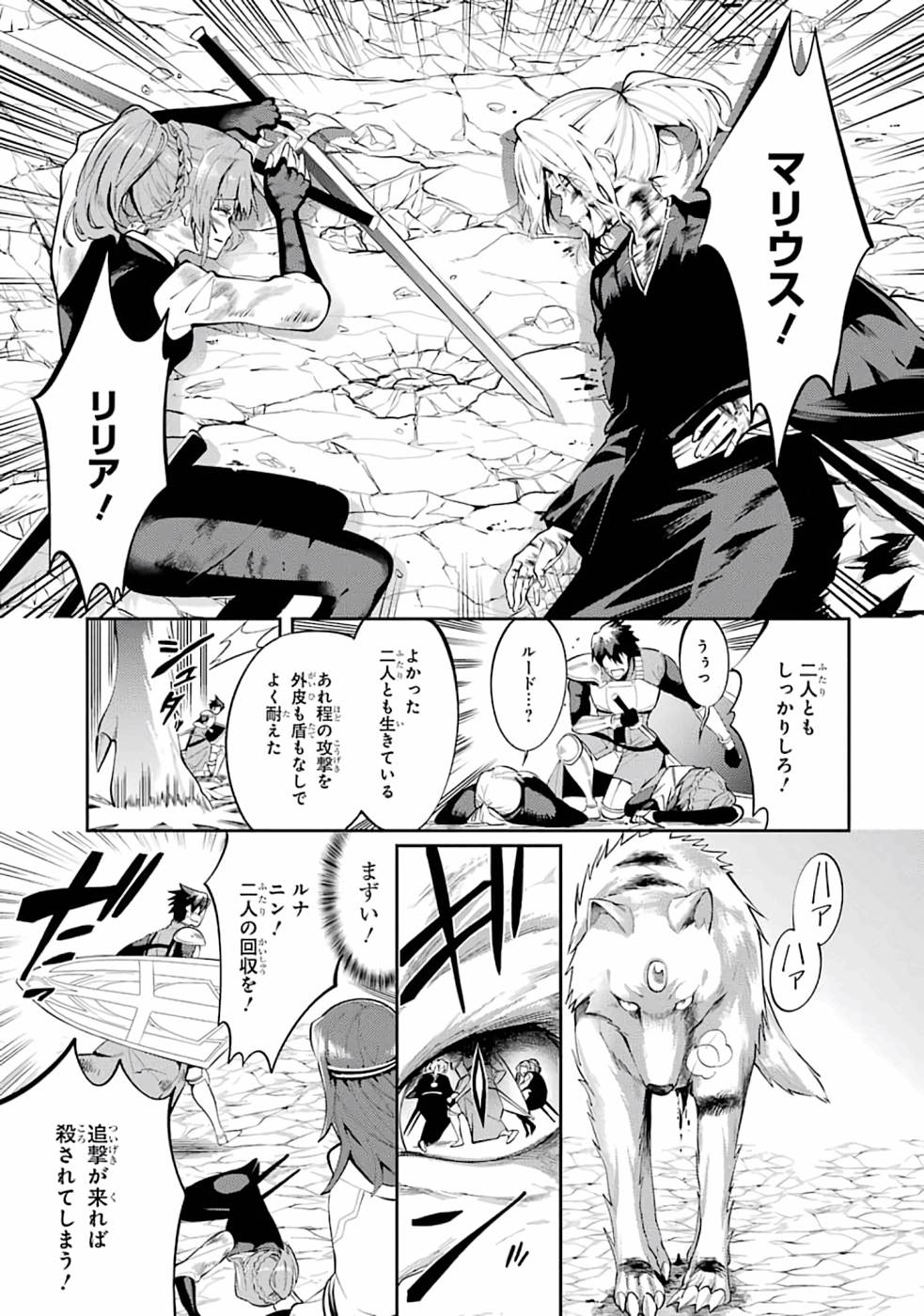 Saikyou Tank no Meikyuu Kouryaku: Tairyoku 9999 no Rare Skill-mochi Tank, Yuusha Party o Tsuihou Sareru Chapter 19 3ページ