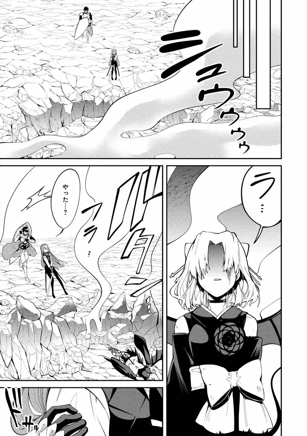 Saikyou Tank no Meikyuu Kouryaku: Tairyoku 9999 no Rare Skill-mochi Tank, Yuusha Party o Tsuihou Sareru Chapter 19 25ページ