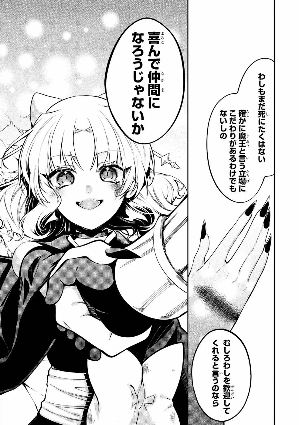 Saikyou Tank no Meikyuu Kouryaku: Tairyoku 9999 no Rare Skill-mochi Tank, Yuusha Party o Tsuihou Sareru Chapter 19 31ページ