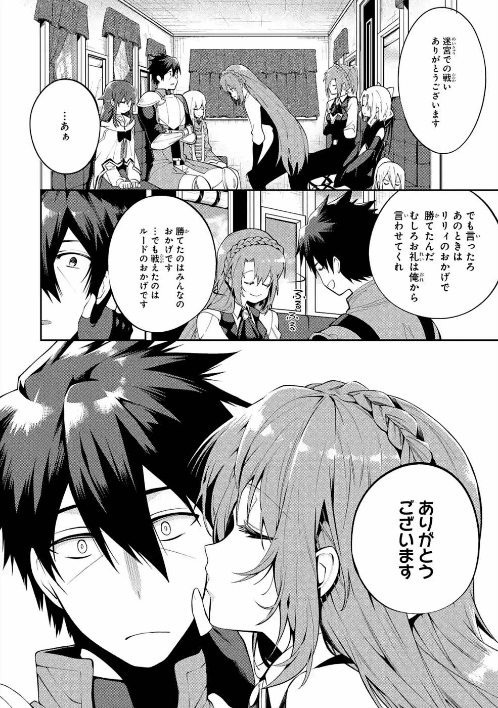 Saikyou Tank no Meikyuu Kouryaku: Tairyoku 9999 no Rare Skill-mochi Tank, Yuusha Party o Tsuihou Sareru Chapter 19 40ページ