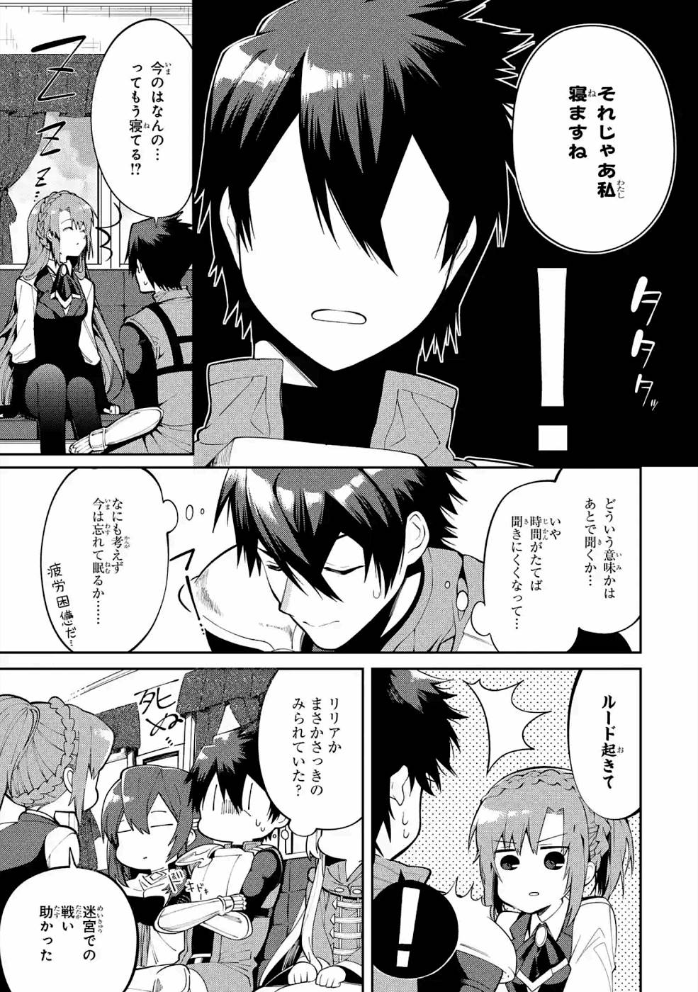 Saikyou Tank no Meikyuu Kouryaku: Tairyoku 9999 no Rare Skill-mochi Tank, Yuusha Party o Tsuihou Sareru Chapter 19 41ページ