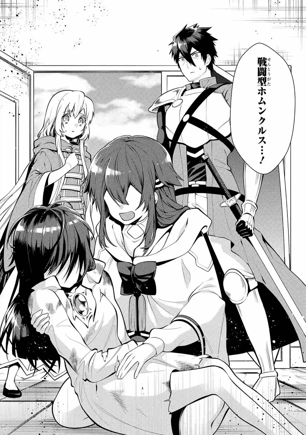 Saikyou Tank no Meikyuu Kouryaku: Tairyoku 9999 no Rare Skill-mochi Tank, Yuusha Party o Tsuihou Sareru Chapter 19 44ページ