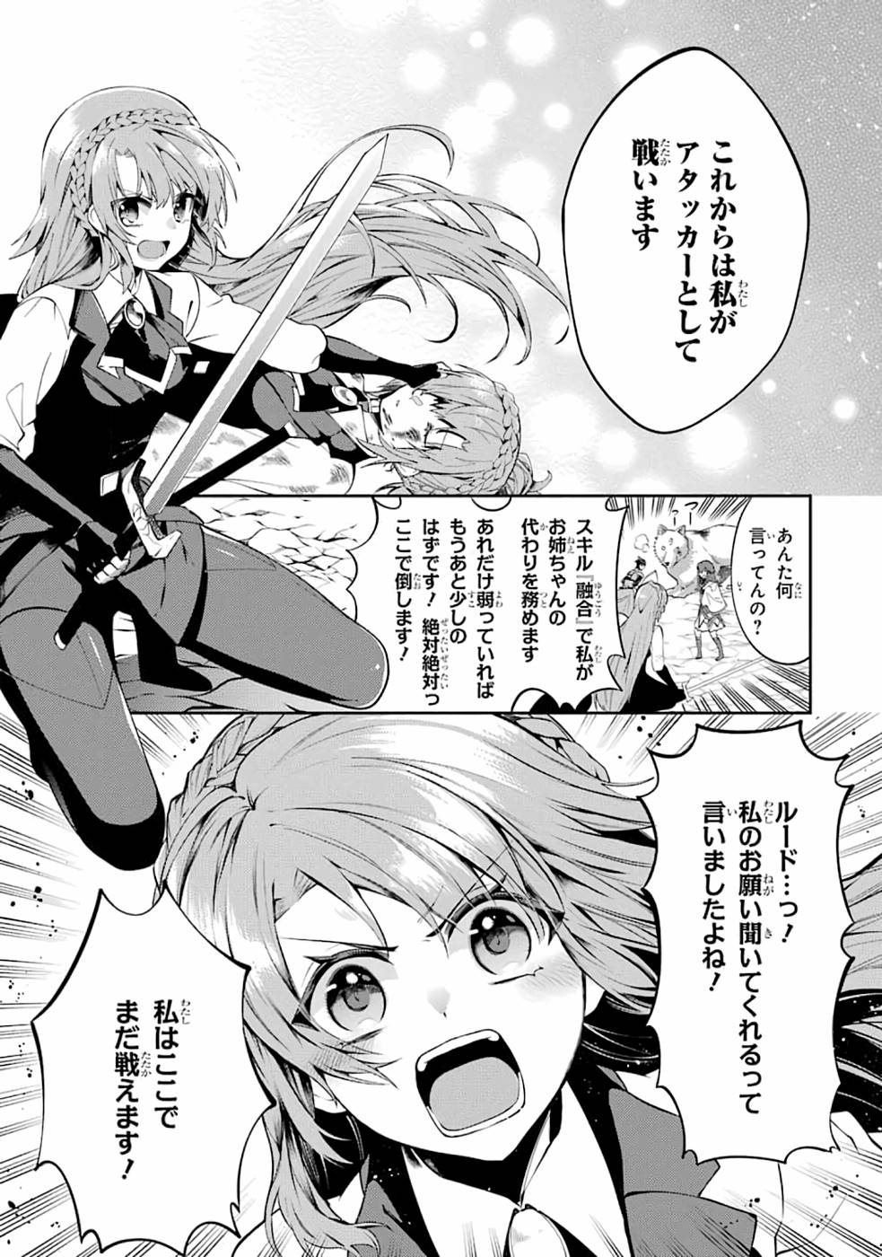 Saikyou Tank no Meikyuu Kouryaku: Tairyoku 9999 no Rare Skill-mochi Tank, Yuusha Party o Tsuihou Sareru Chapter 19 7ページ