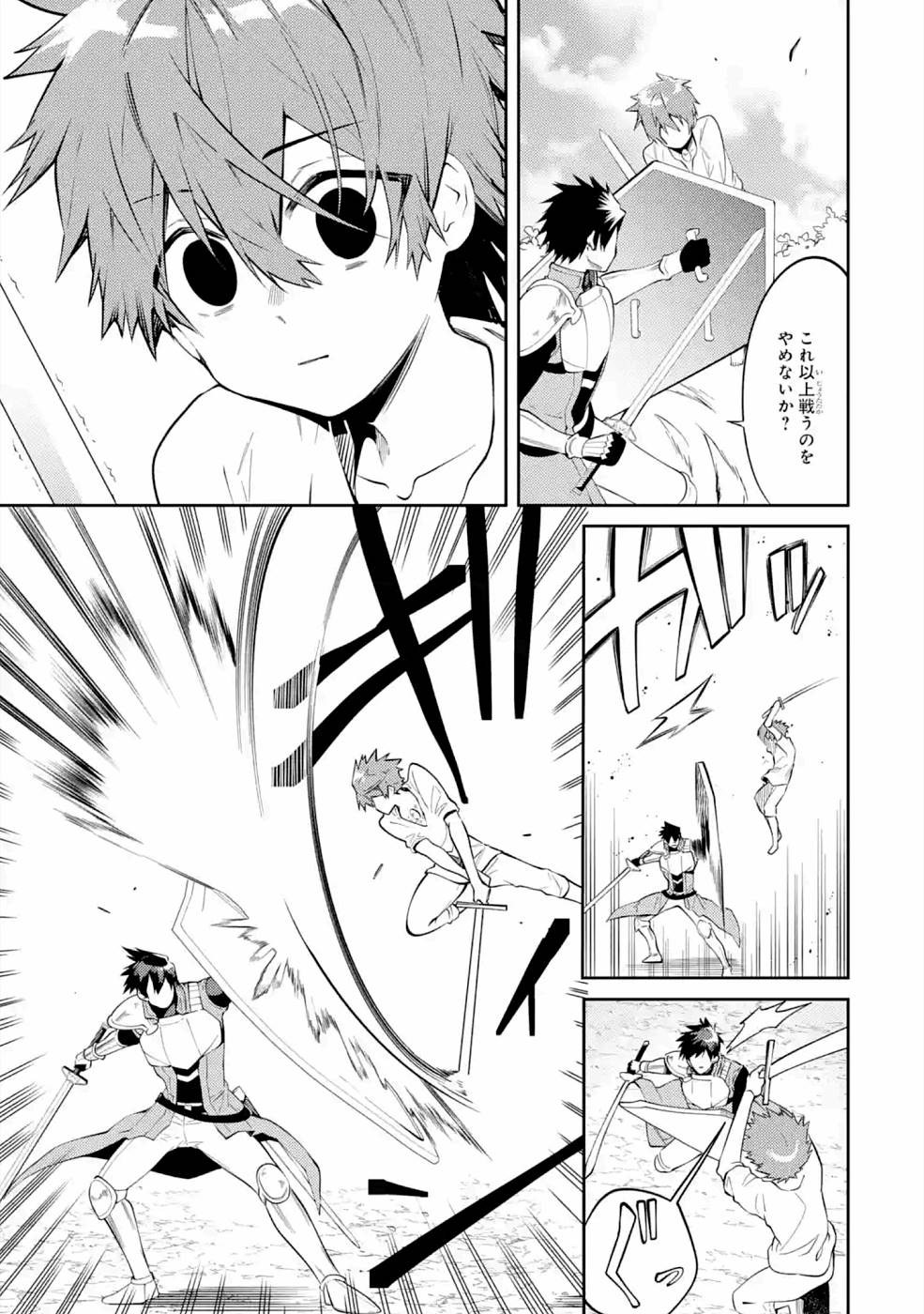 Saikyou Tank no Meikyuu Kouryaku: Tairyoku 9999 no Rare Skill-mochi Tank, Yuusha Party o Tsuihou Sareru Chapter 20 13ページ