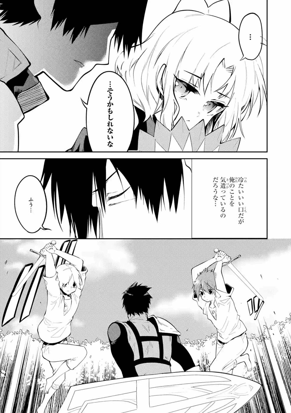 Saikyou Tank no Meikyuu Kouryaku: Tairyoku 9999 no Rare Skill-mochi Tank, Yuusha Party o Tsuihou Sareru Chapter 20 17ページ