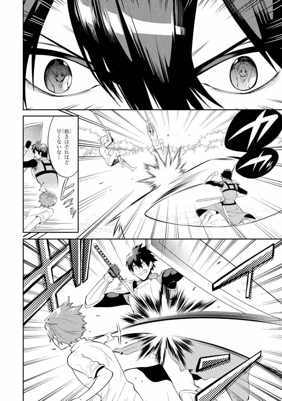 Saikyou Tank no Meikyuu Kouryaku: Tairyoku 9999 no Rare Skill-mochi Tank, Yuusha Party o Tsuihou Sareru Chapter 20 18ページ